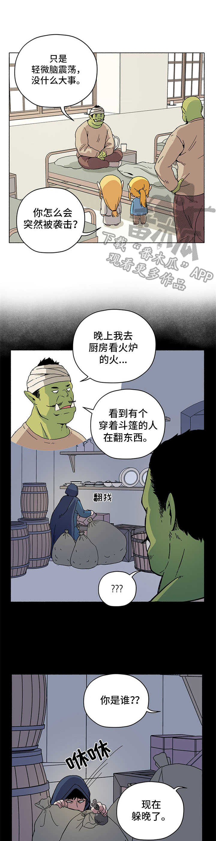 第18话7