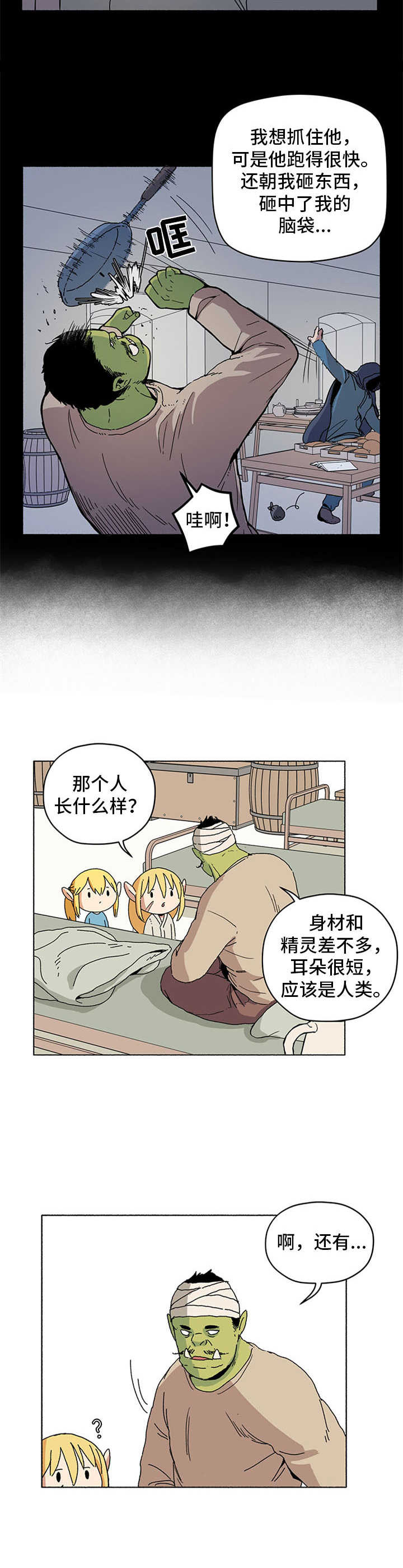 第18话8