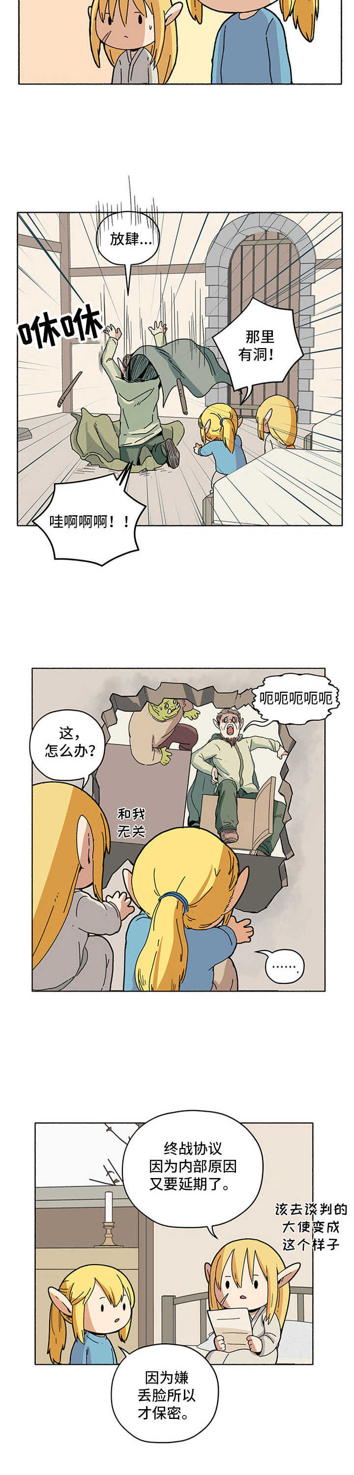 第17话11
