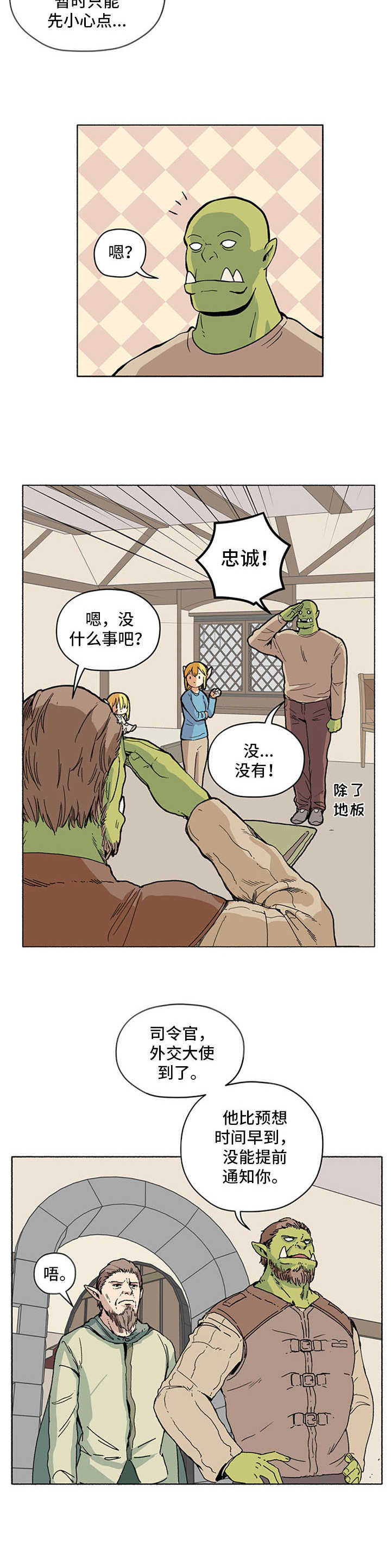 第17话3