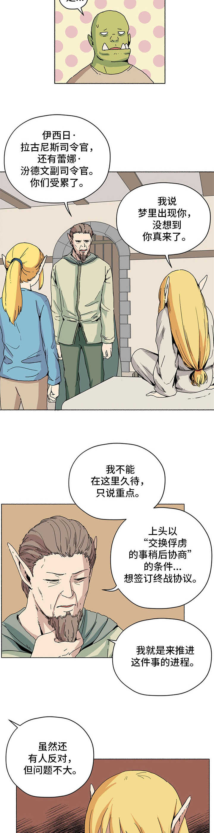 第17话5