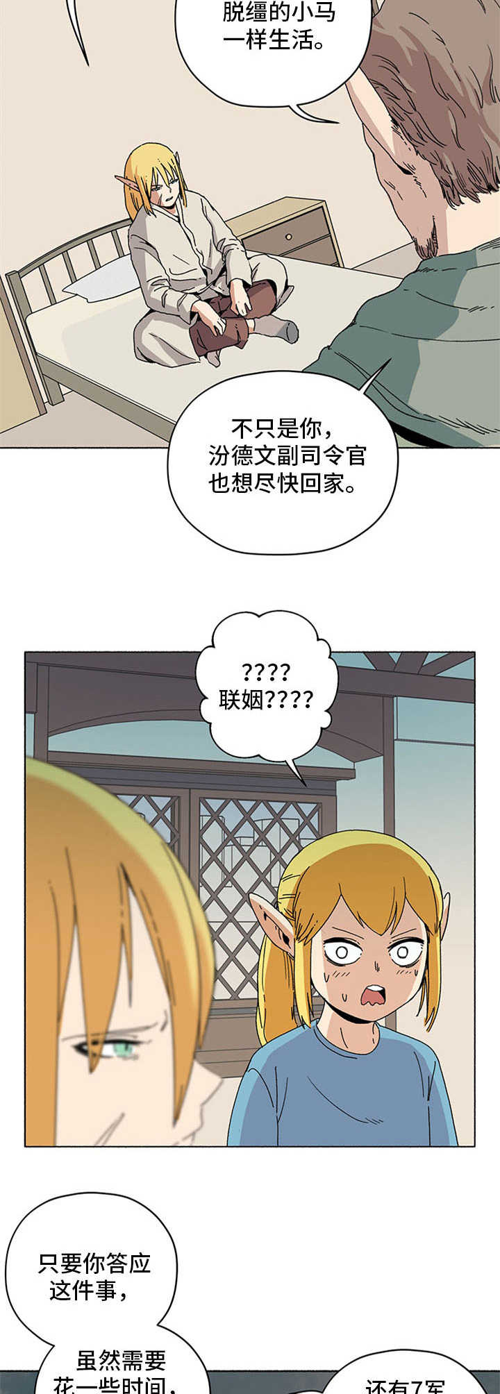 第17话7