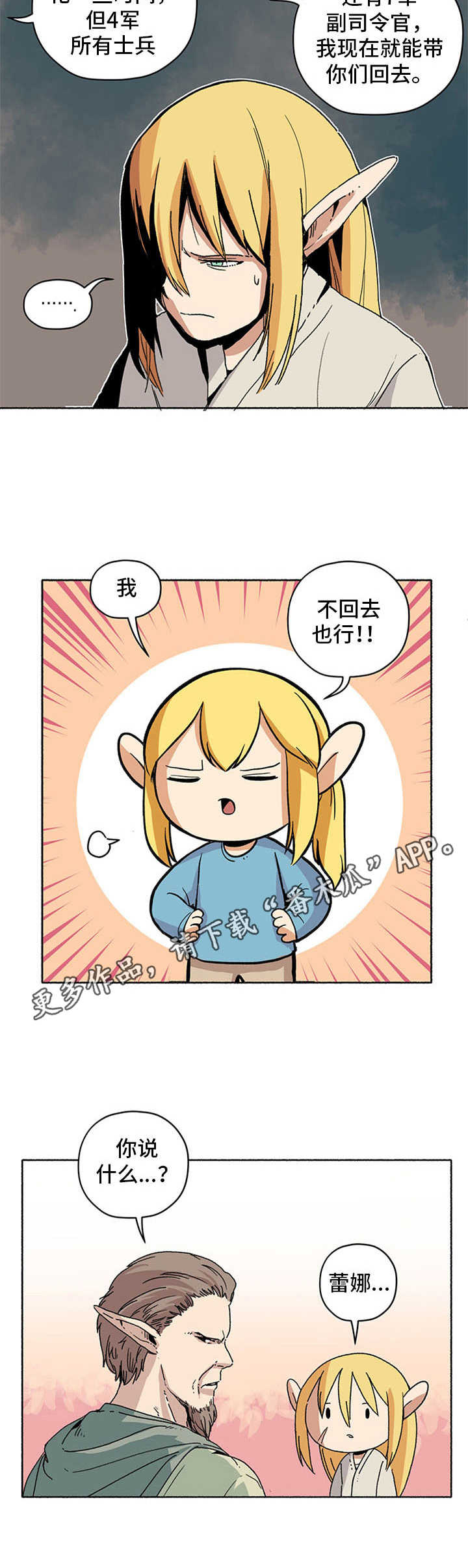 第17话8