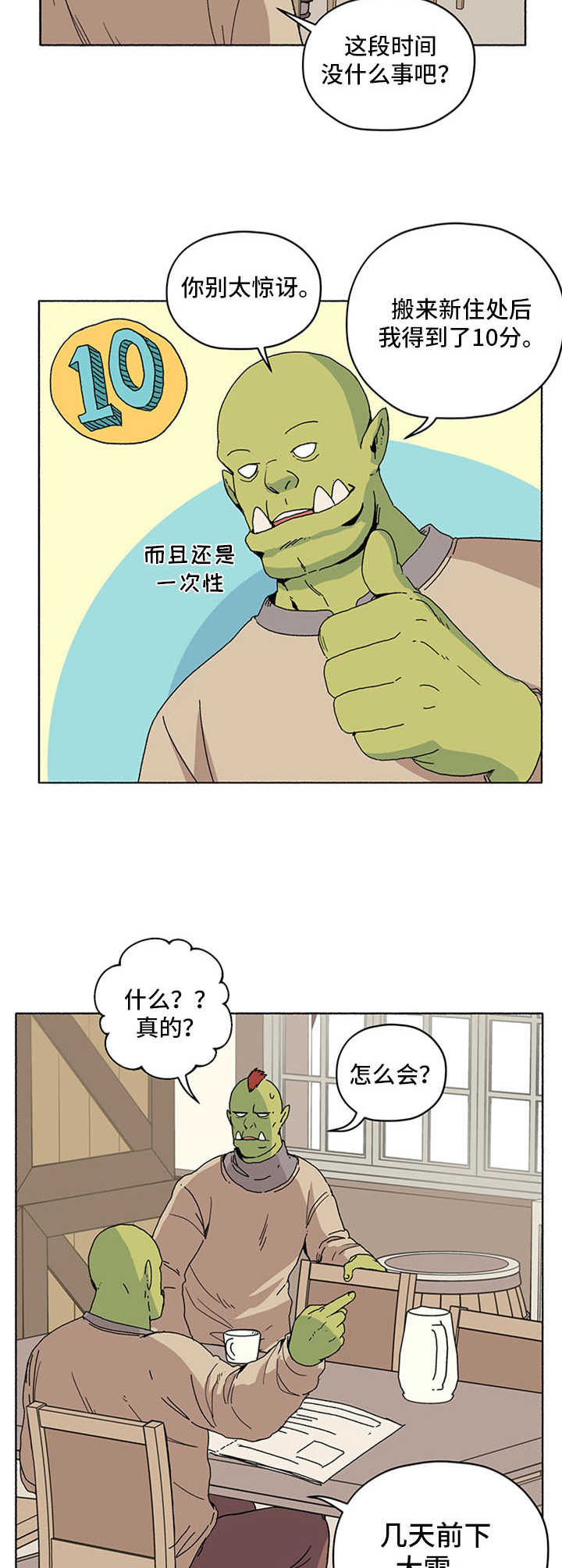 第16话1