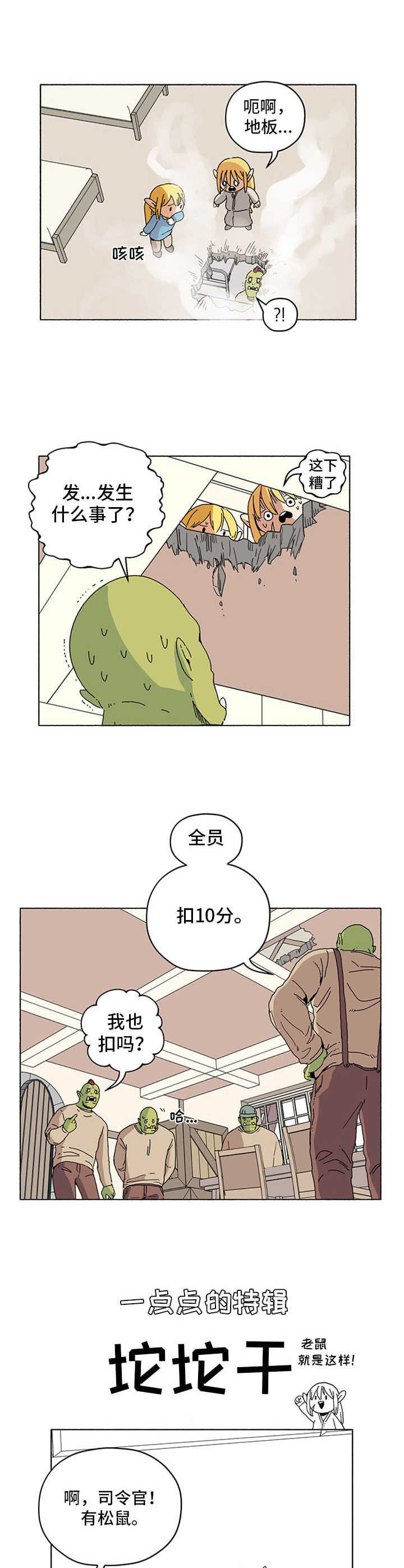 第16话11