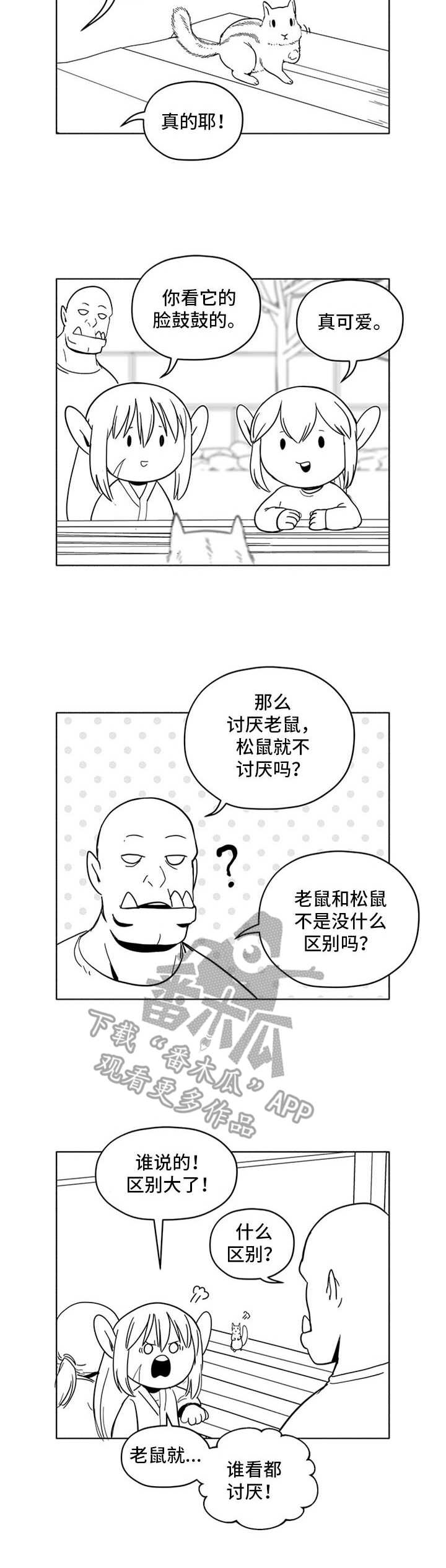 第16话12