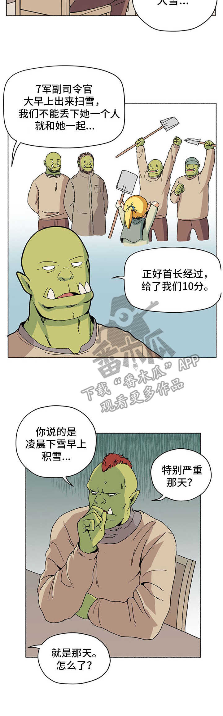 第16话2