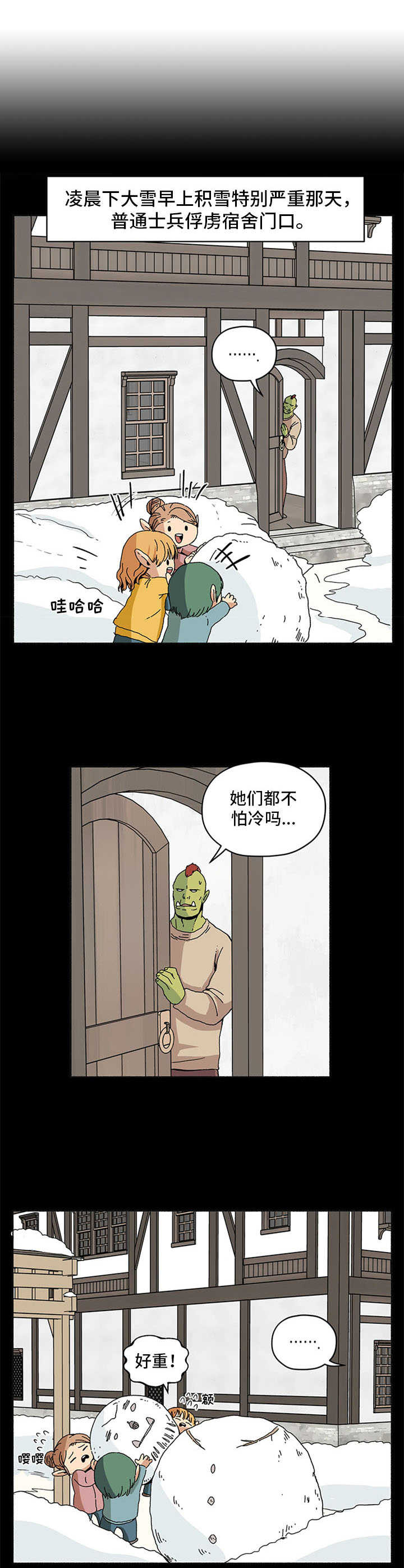 第16话3