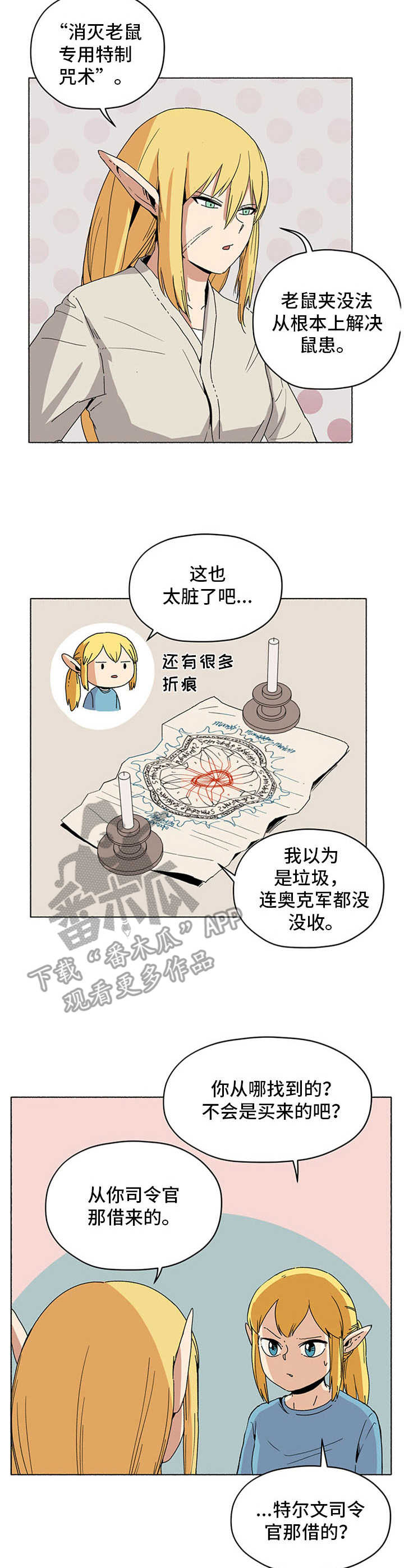 第16话6