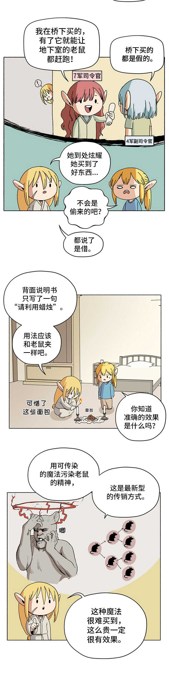 第16话7