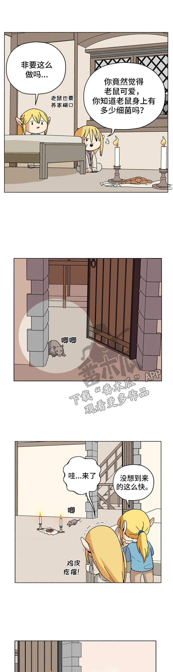 第16话8