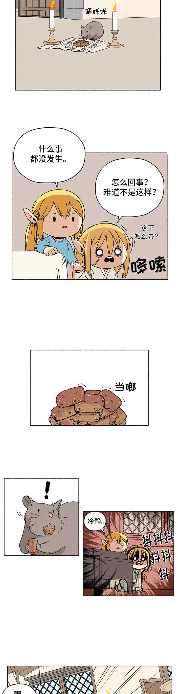第16话9