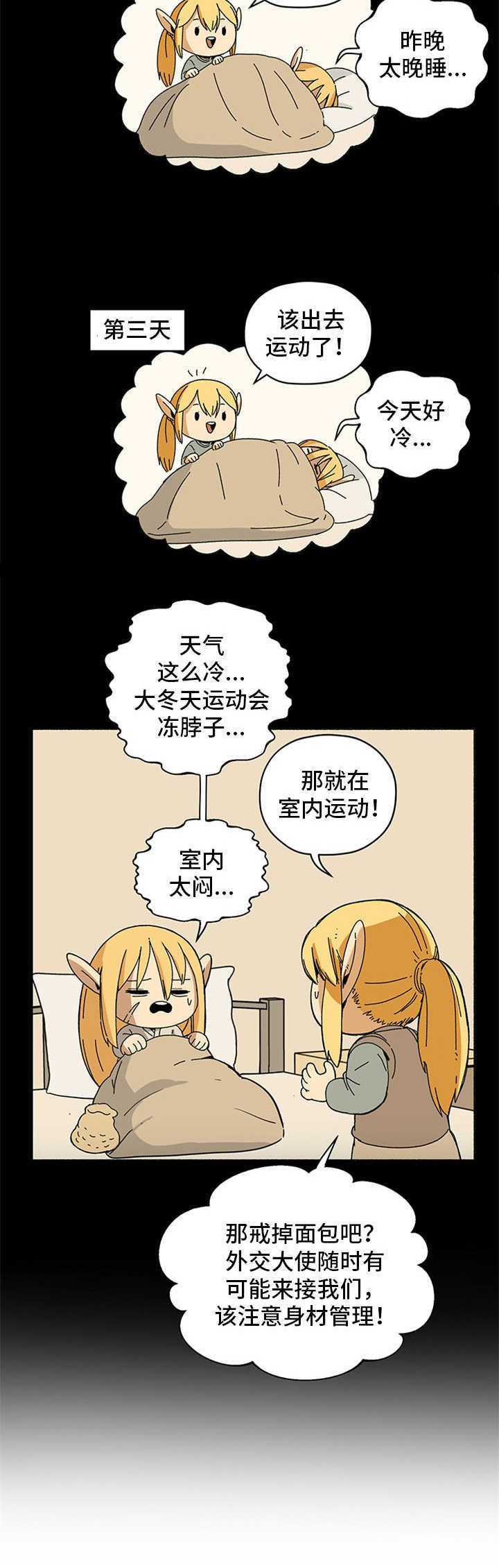 第15话3