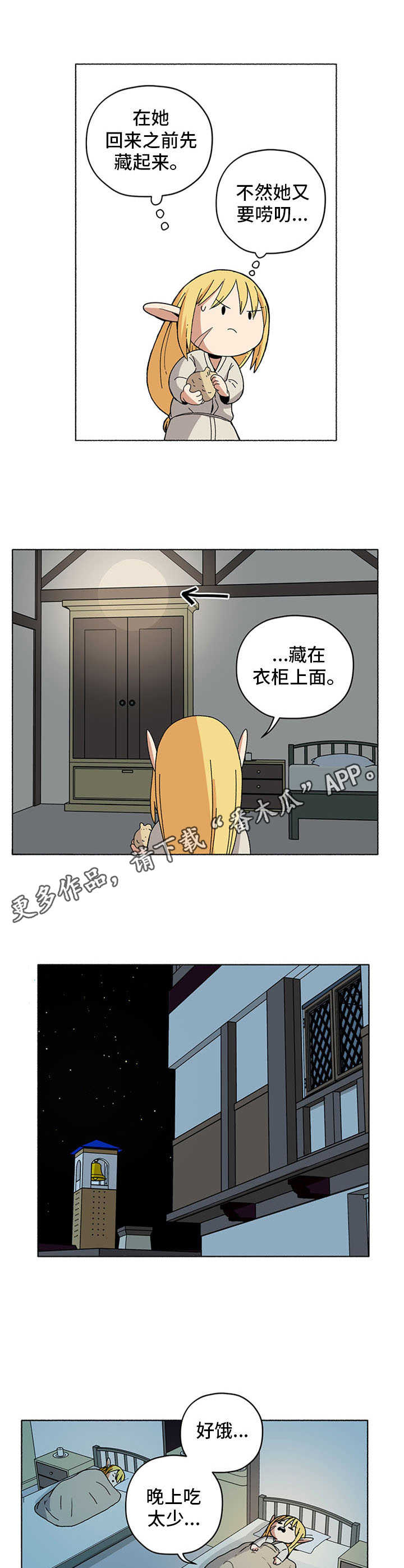第15话4