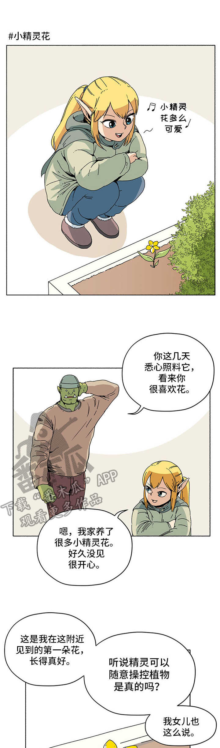第14话0