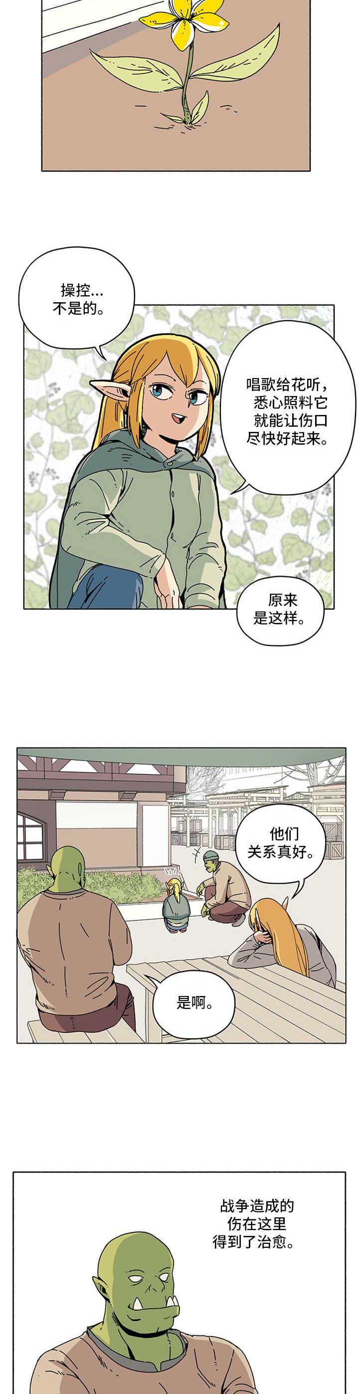 第14话1