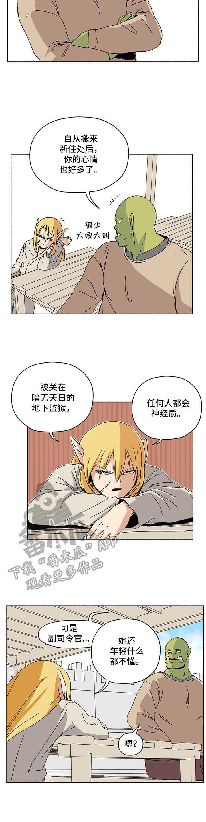 第14话2
