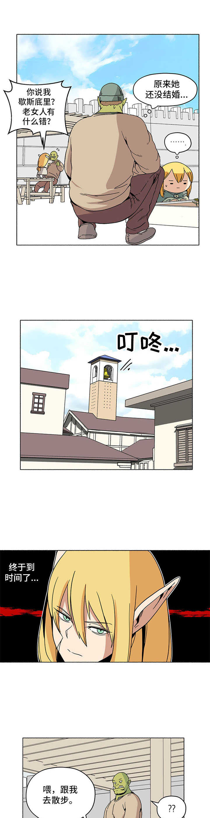 第14话3