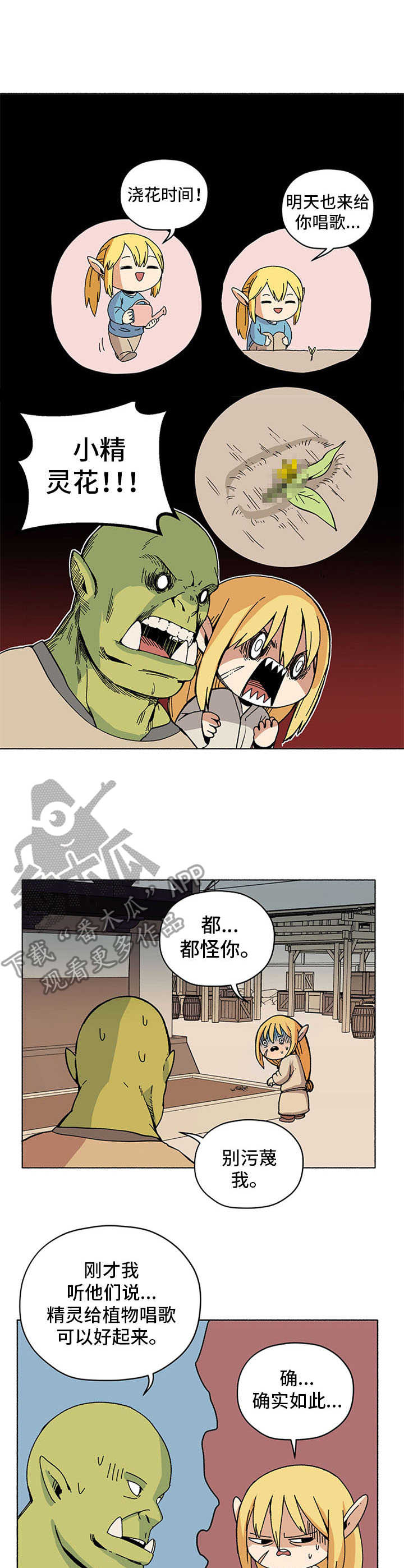 第14话8