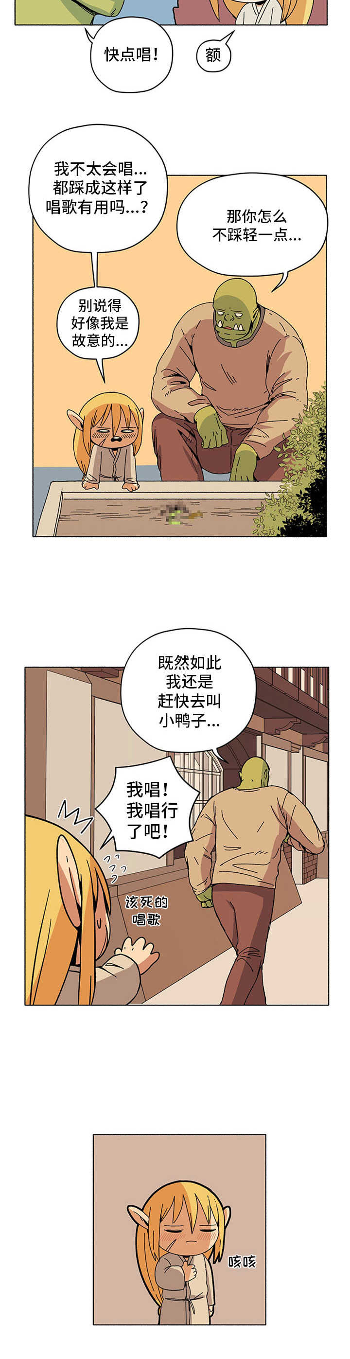 第14话9
