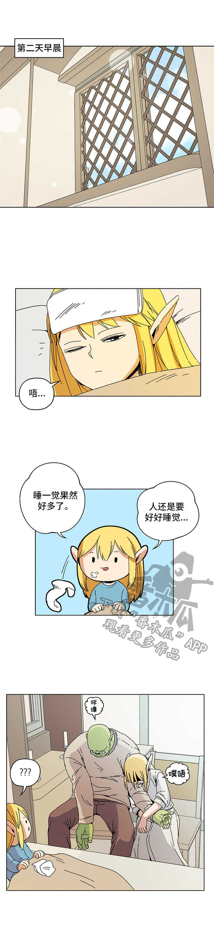 第13话10