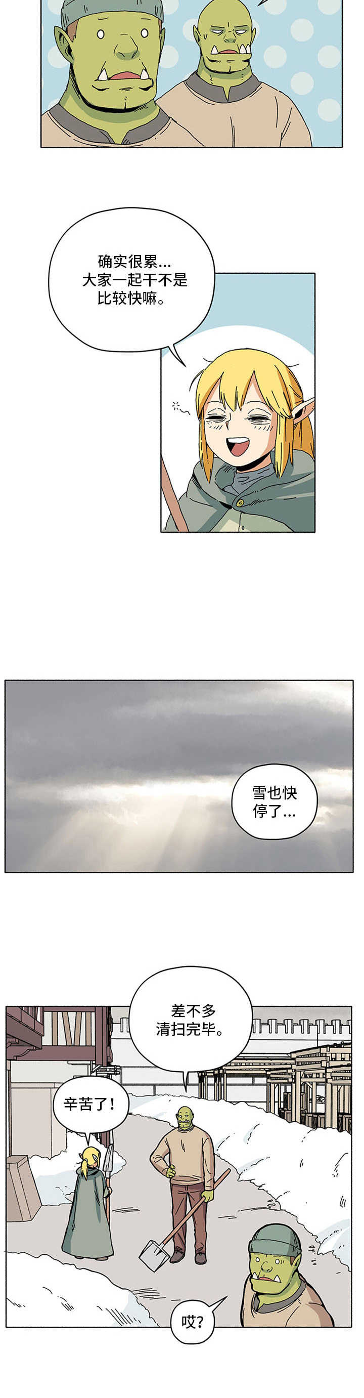 第13话3