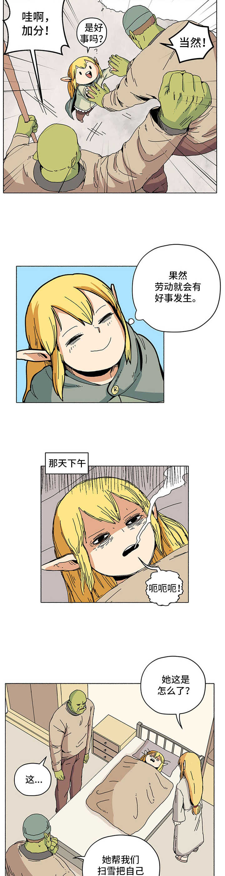 第13话5