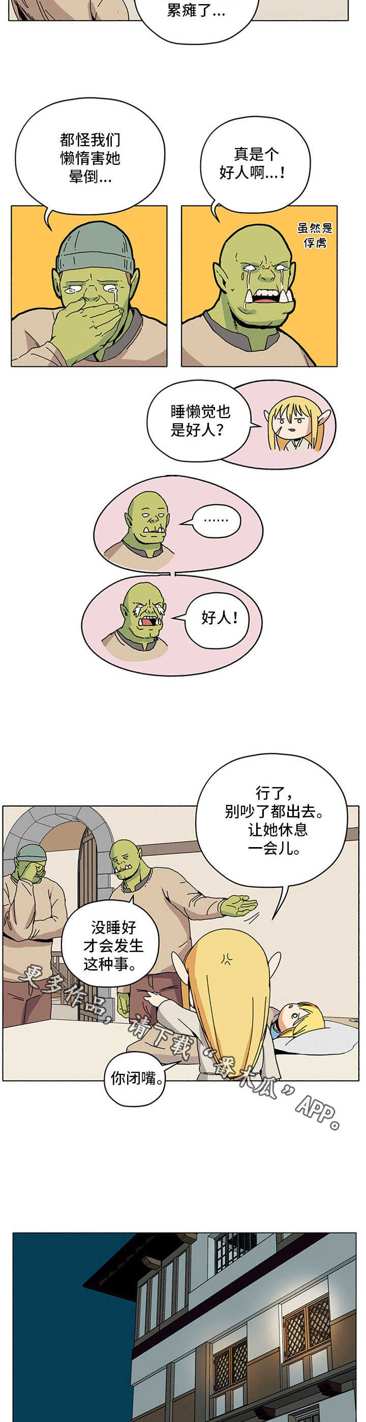 第13话6