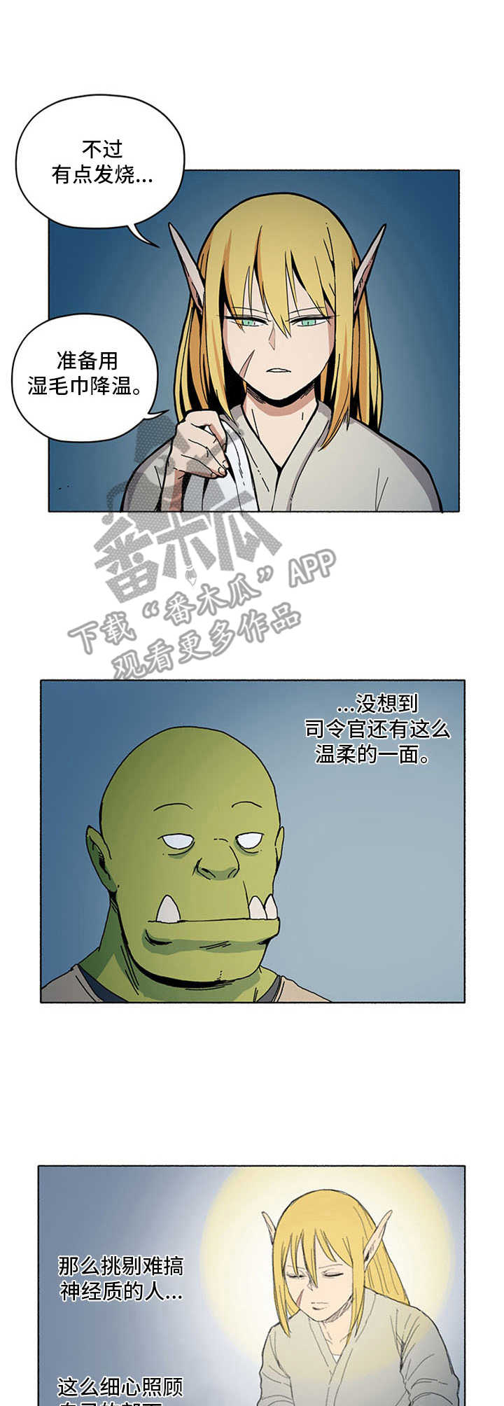 第13话8