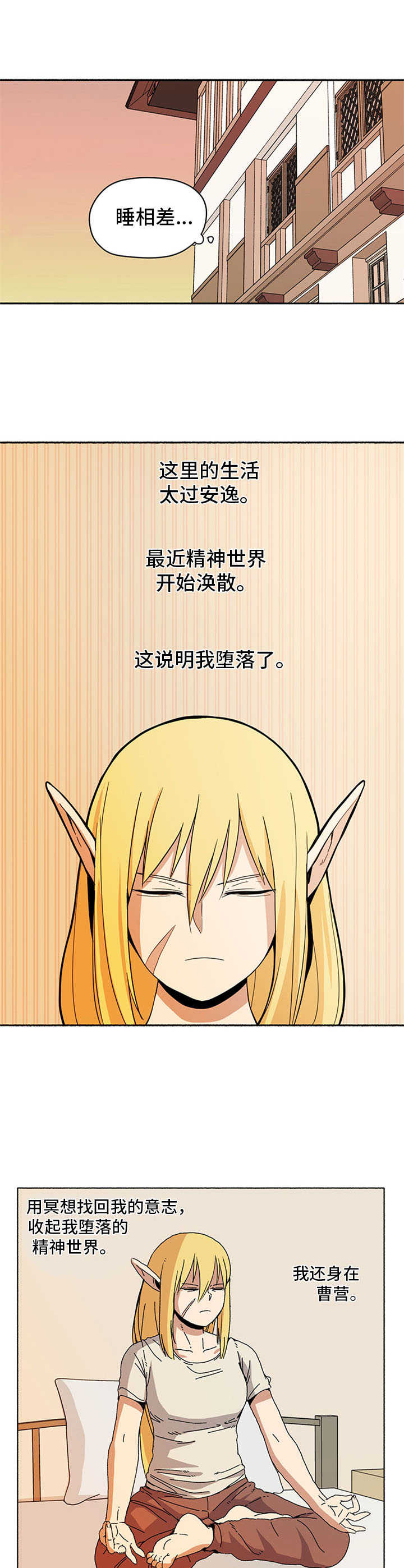第12话4