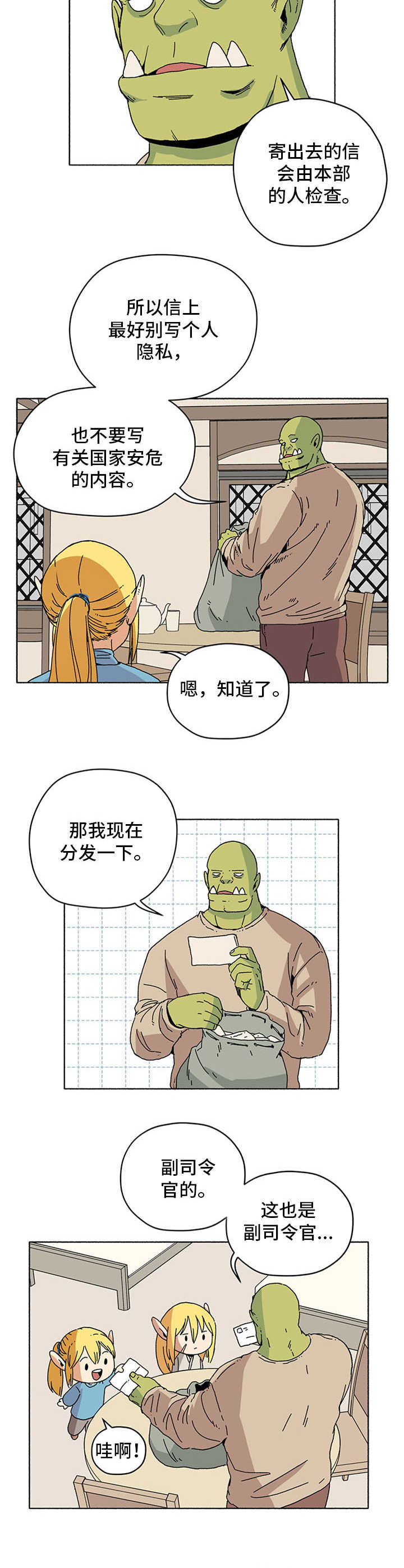 第11话1