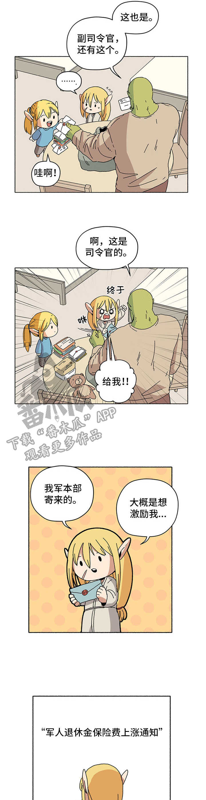 第11话2