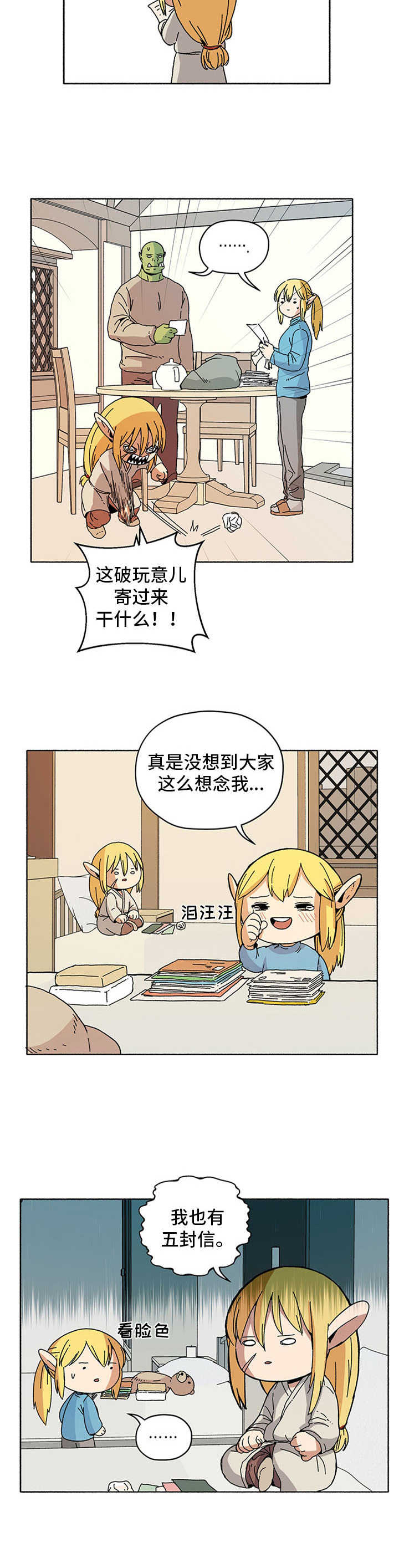 第11话3