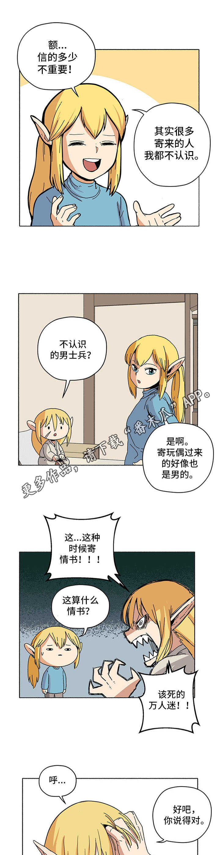 第11话4