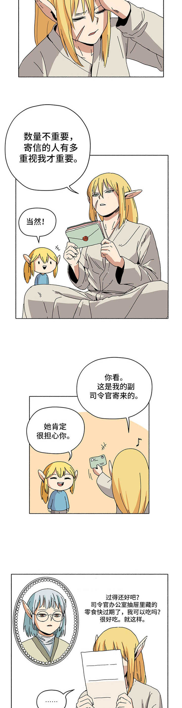 第11话5