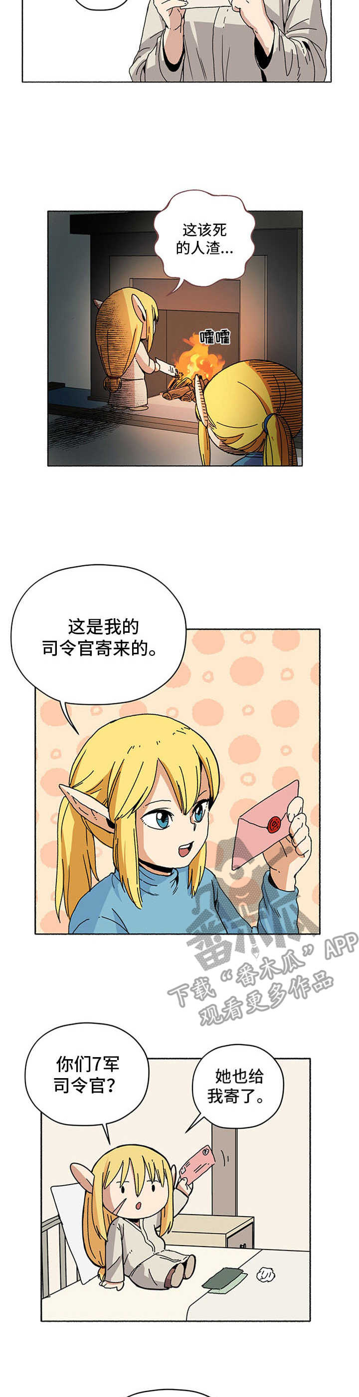 第11话6