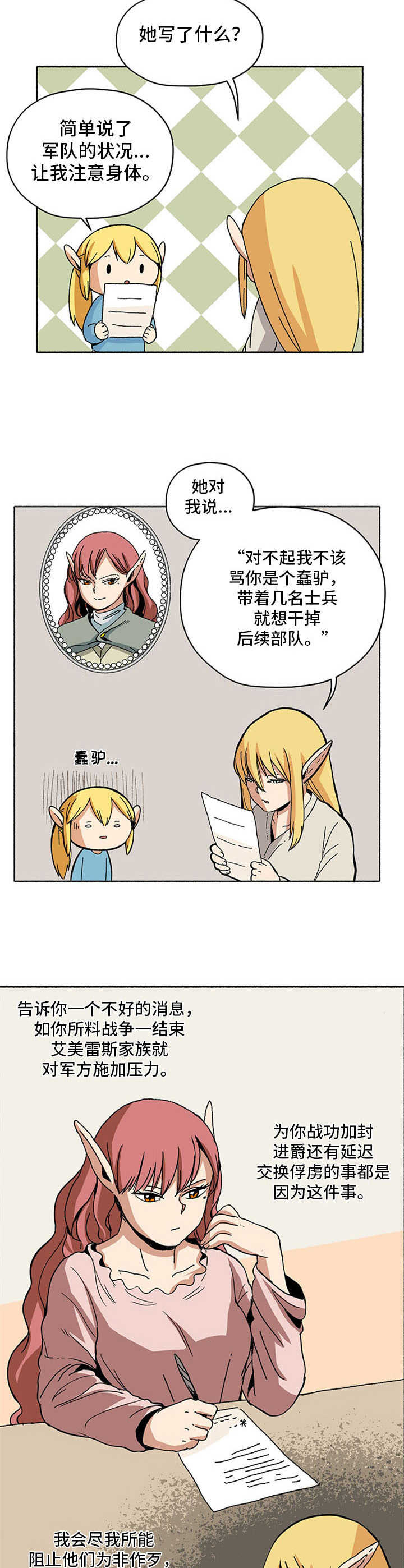 第11话7