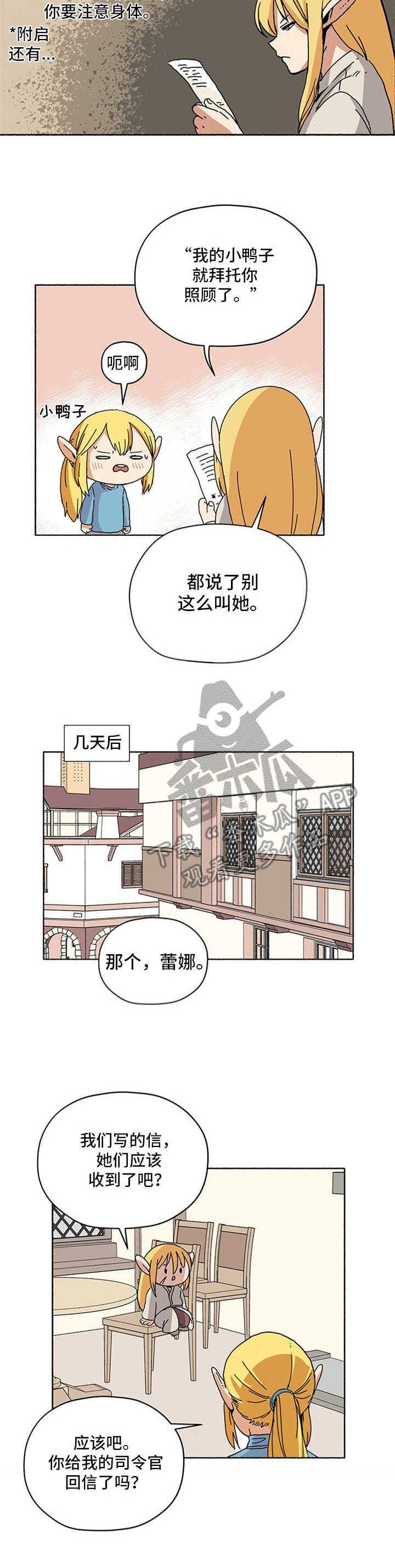 第11话8
