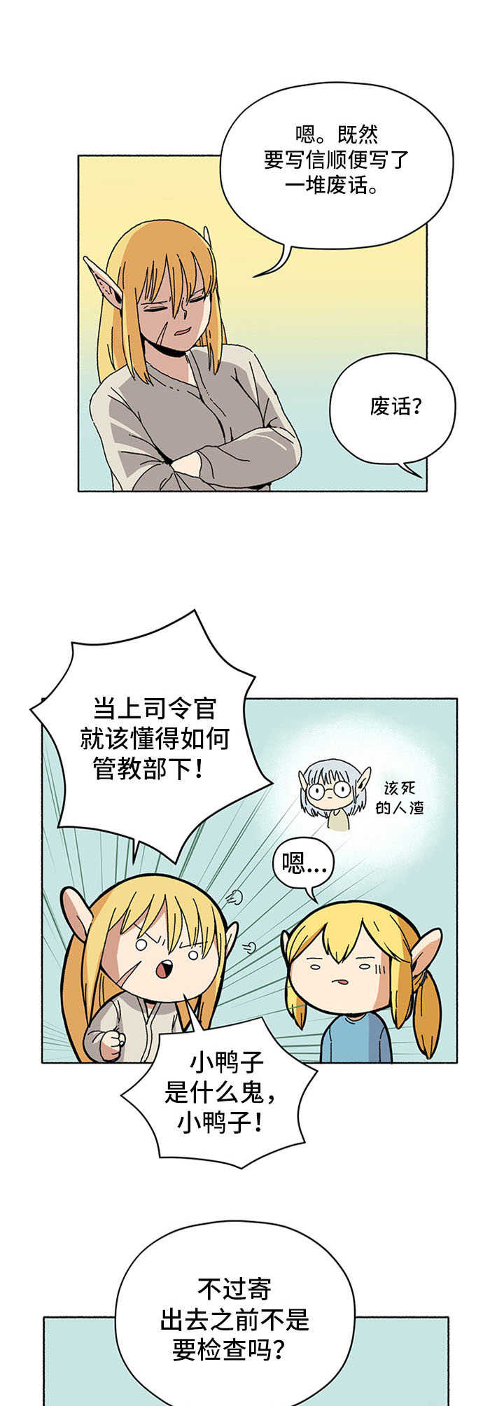 第11话9