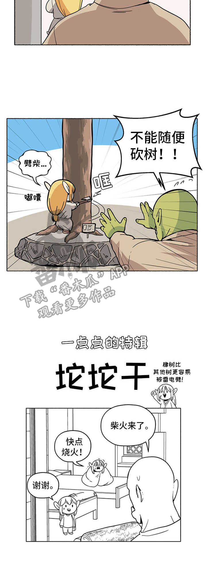 第10话10
