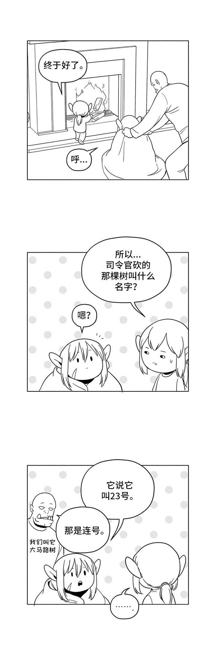 第10话11
