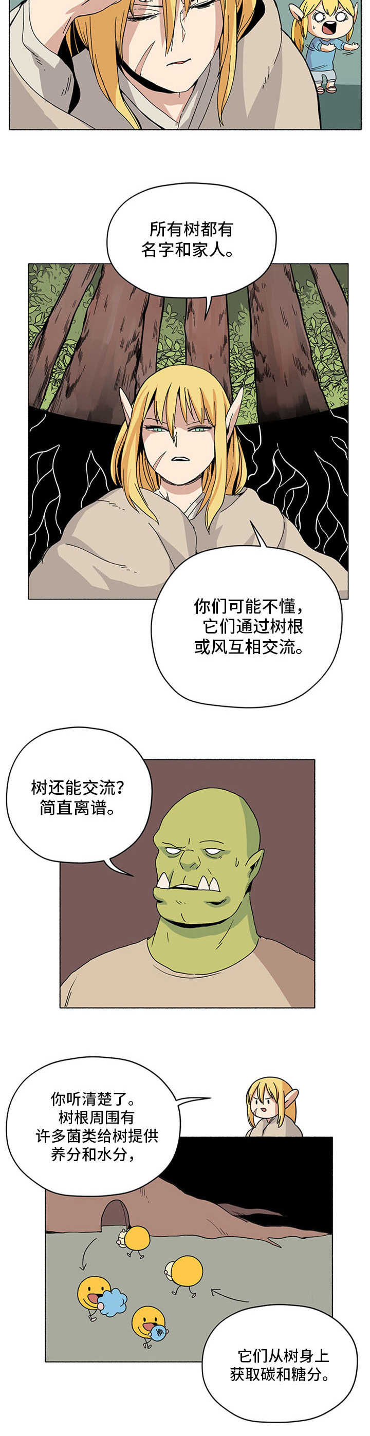 第10话5