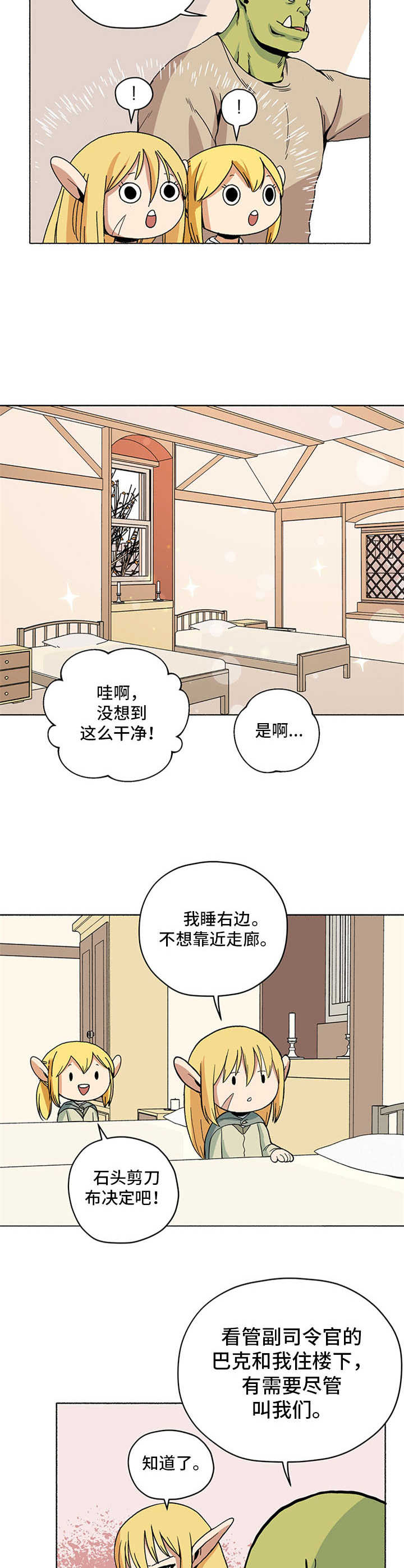 第9话1