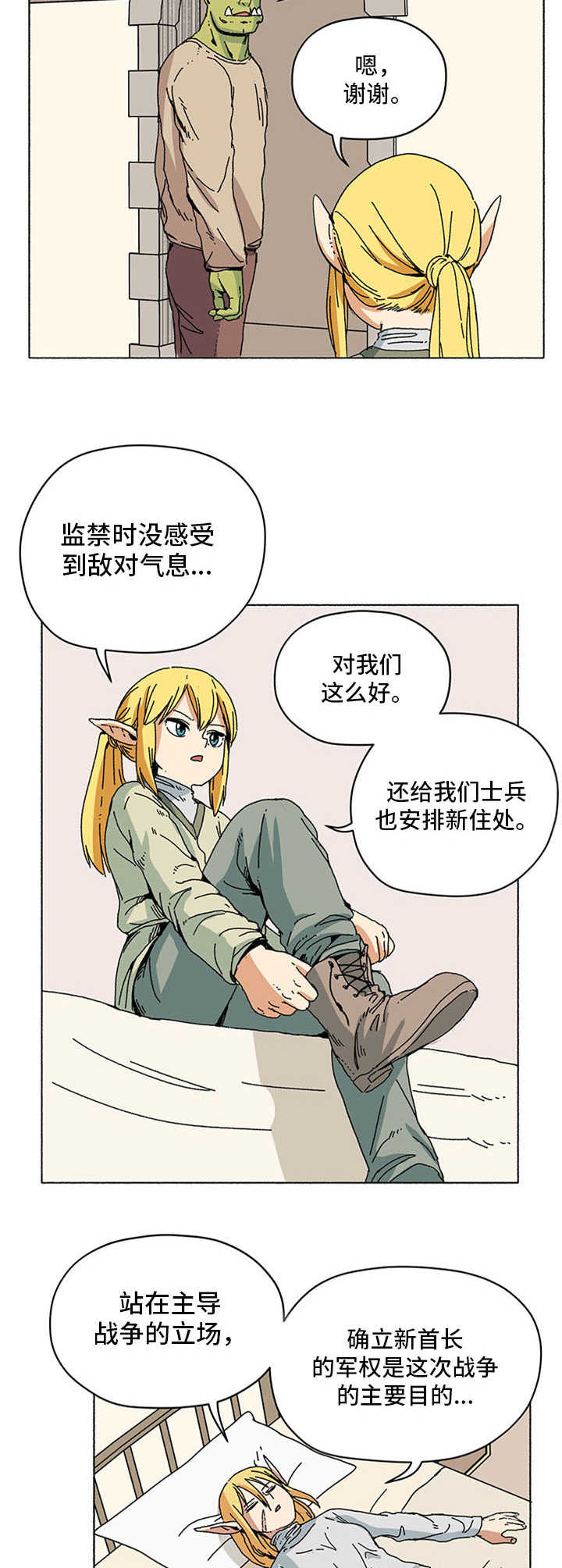 第9话3