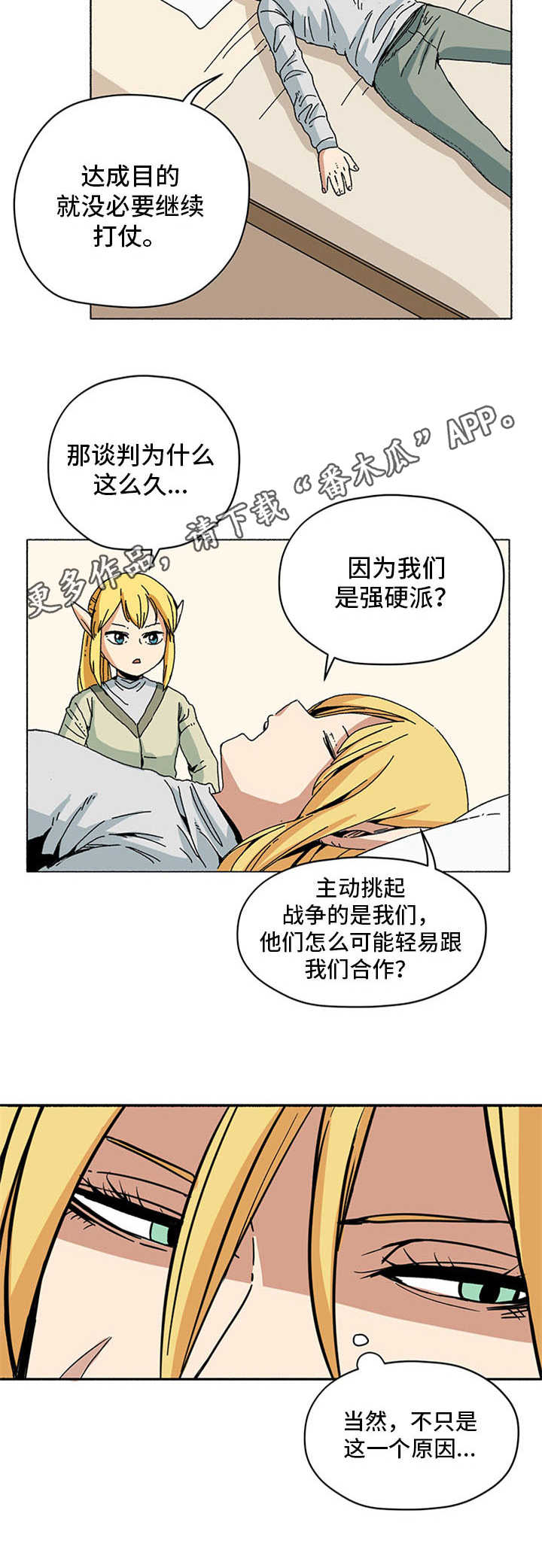 第9话4
