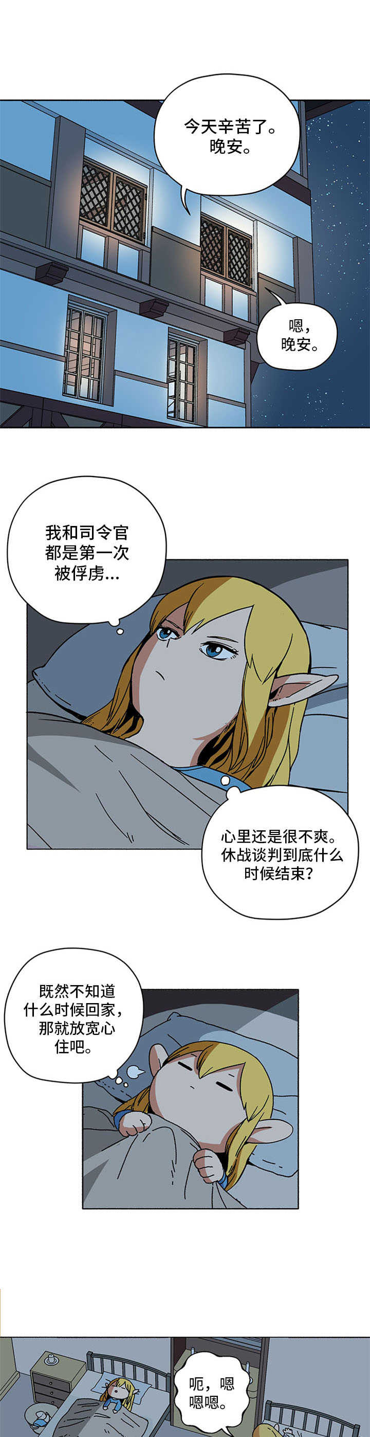 第9话5