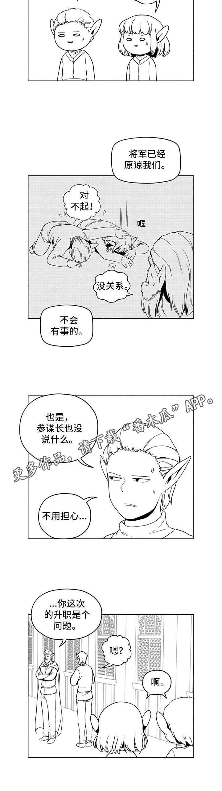 第8话10