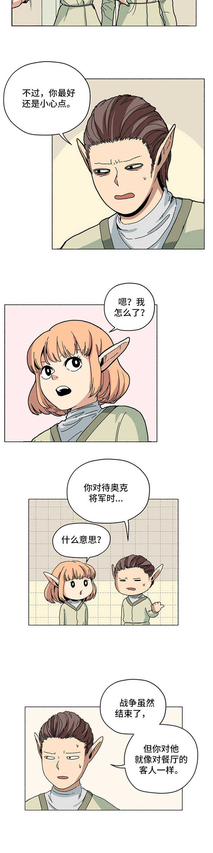 第8话3