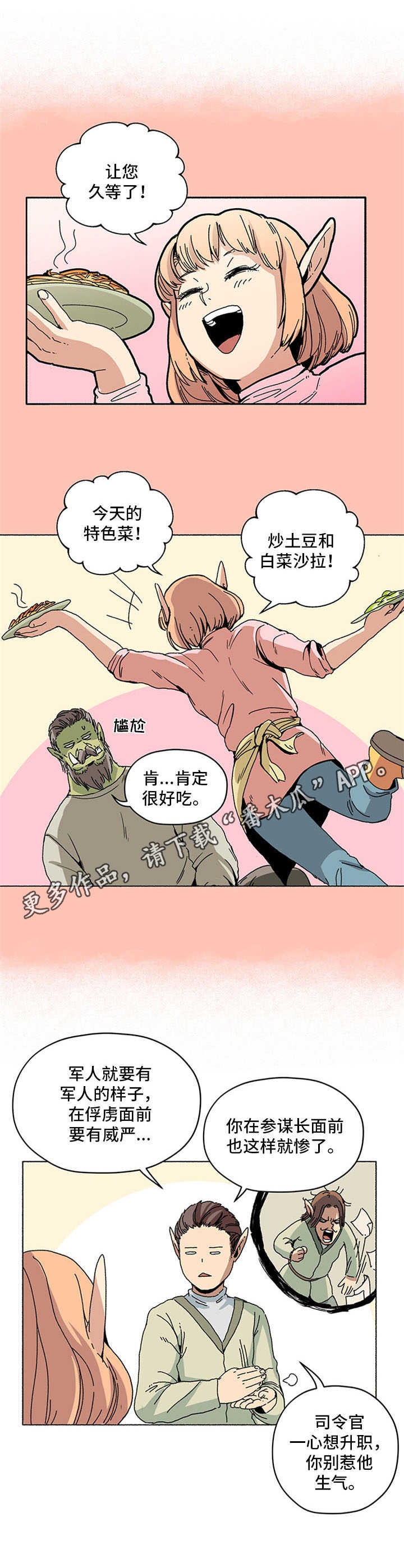 第8话4
