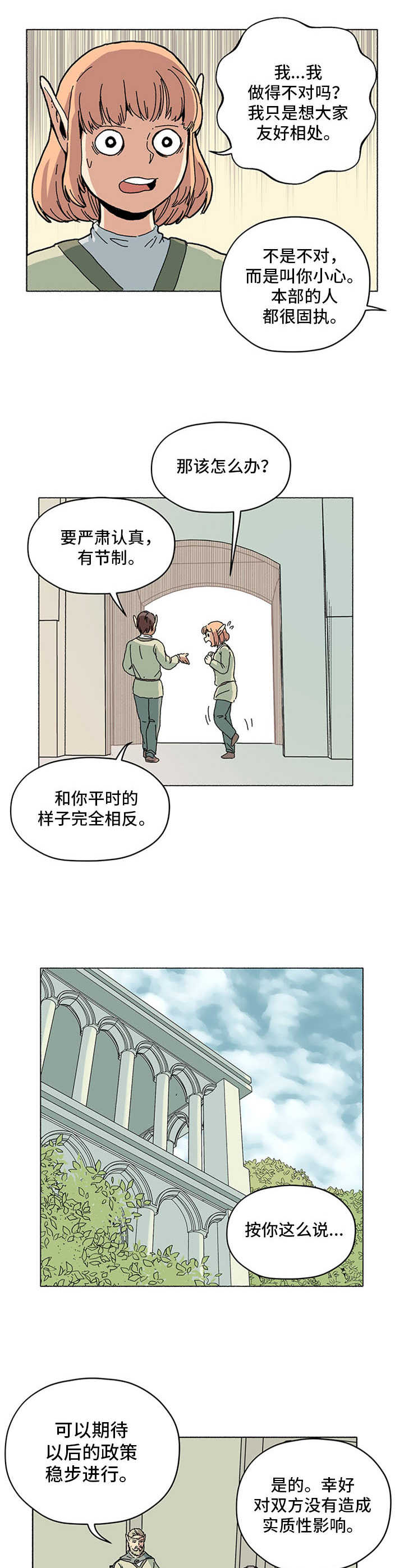 第8话5